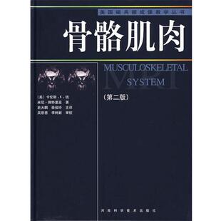 【正版】美磁共振成像教学丛书 骨骼肌肉（第2版） （美）卡伦斯.K.钱