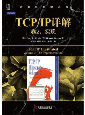 【正版】TCPIP详解卷2实现【单本】 [美]赖特（Wrig