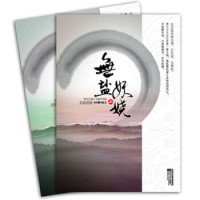 【正版书】无盐妖娆(上下)(套装共2册)