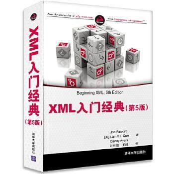 【正版】XML入门经典 [美]福思特（Joe