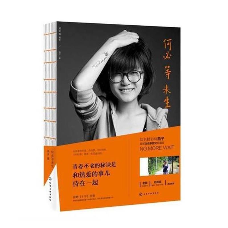 【正版】何必等来生 燕子