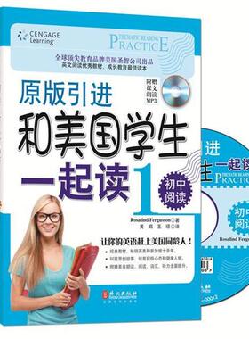 【正版】和美国学生一起读 初中阅读1 [英]福古森（Ros