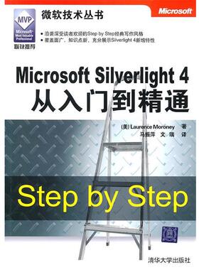 【正版】Microsoft Silverlight 4从入门到精通 [美]莫洛尼；马振萍
