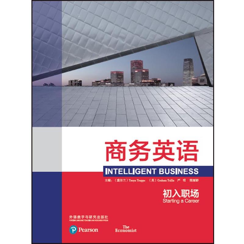 【正版】商务英语 初入职场 [爱尔兰]张丽娇 严