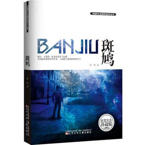 【正版】斑鸠 墨熊