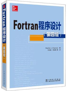 【正版】Fortran程序设计 Stephen J.