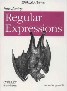 【正版书】 正则表达式入门 Michael Fitzgerald 东南大学出版社