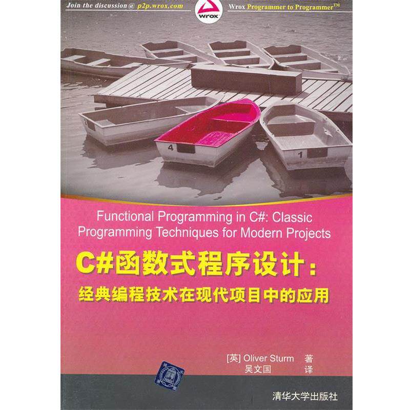 【正版】C函数式程序设计 经典编程技术在现代项目中的应用 [英]斯图姆（Oli