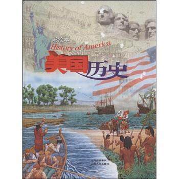 【正版】彩绘本美国历史 萨丽·森泽尔·艾萨克