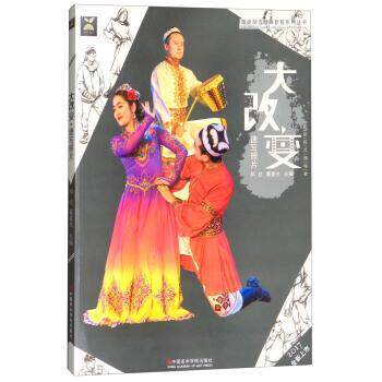 【正版书】 大改变 国美励志精品教程系列丛书 祁达,霍星光 中国美术学院出版社