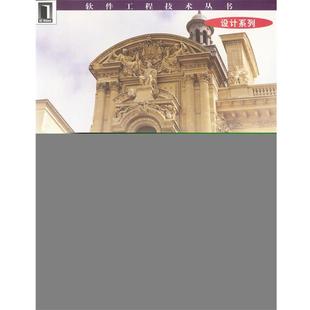 【正版】服务器组件模式 EJB描述的组件基础设施 (平装) 沃尔特;张志祥 译