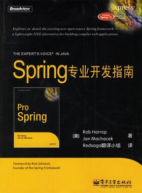 【正版书】 Spring专业开发指南 (美)哈罗普(Harrop,P.),(美)马可赛克(Machacek,J.) 电子工业出版社