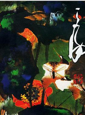 【正版书】 名家精品：韩天衡书画印近作 韩天衡 编著 上海画报出版社