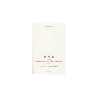 法 冷记忆3 断片集 让·波德里亚 正版