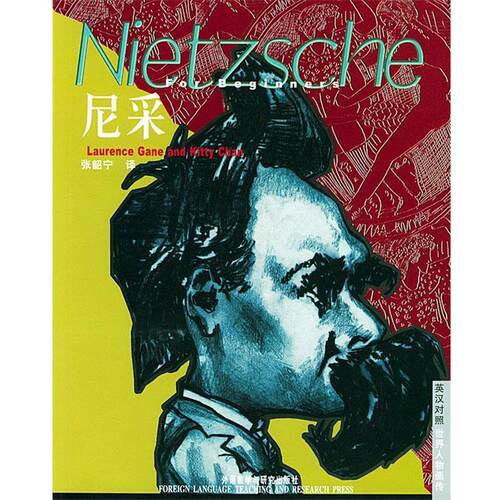 【正版书】 尼采-世界人物画传 (英）甘恩,（英）常 著,张韶宁 译