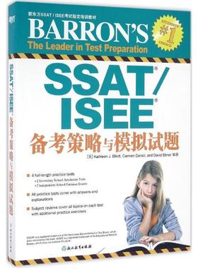 【正版】新东方 SSAT ISEE备考策略与模拟试题 [美]Kathlee