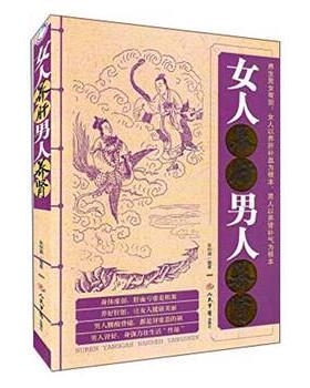 【正版书】 女人养肝男人养肾 张仲源 著 人民军医出版社