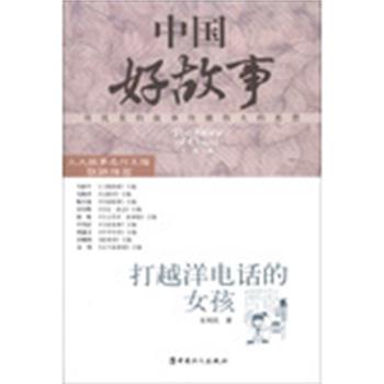 民间文学/民族文学