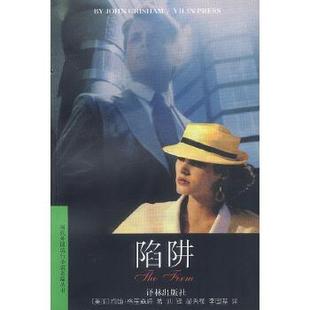 The 陷阱 Firm 美 格里森姆 约翰 正版