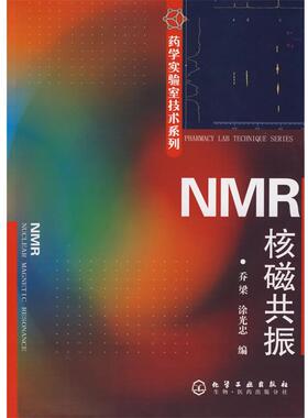 【正版】NMR核磁共振 乔梁、涂光忠