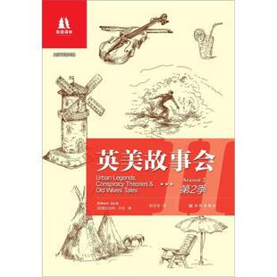 【正版书】 英美故事会-第2季-英汉双语对照 [英] 艾伯特·杰克 著,邵志军 译 译林出版社