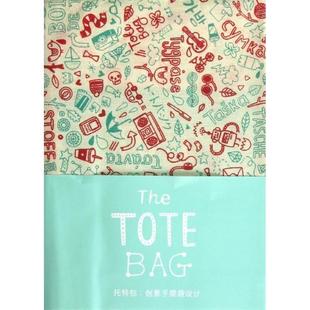 【正版】托特包 创意手提袋设计 [英]帕特尔；奇力文