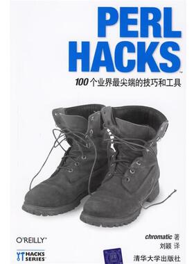 【正版】PERL HACKS 100个业界尖端的技巧和工具 Chromatic