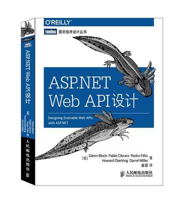 【正版】ASPNET Web API设计 [美]布洛克（Gle