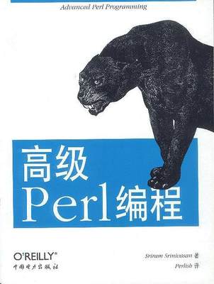 【正版】Perl编程 [美]斯里尼瓦桑；P