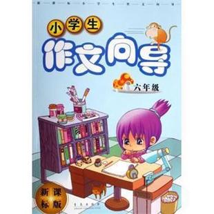 林丽；王玉廷 蒙台梭利日常生活教育及教具操作手册 正版