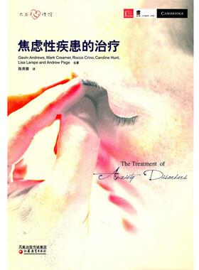 【正版】焦虑性疾患的治疗 Gavin、Mark