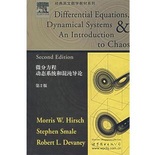 正版 赫希 经典 微分方程动态系统和混沌导论 斯梅尔 英文数学教材系列