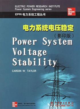【正版】电力系统电压稳定 [美]Carson