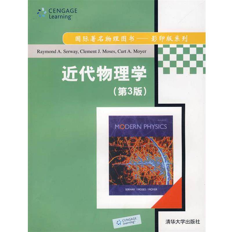 【正版书】 近代物理学 (美)赛尔维(Serway,R.A.),(美)摩西(Moses,C.J.),(美)摩尔(Miyer,C.A.) 著 清华大学出版社