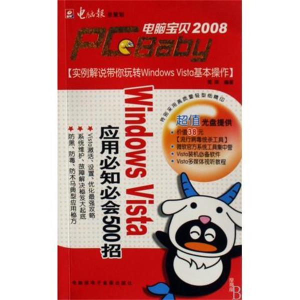 【正版】舞台撷英中央戏剧学院20052007演出剧目集锦【单本】 张殷