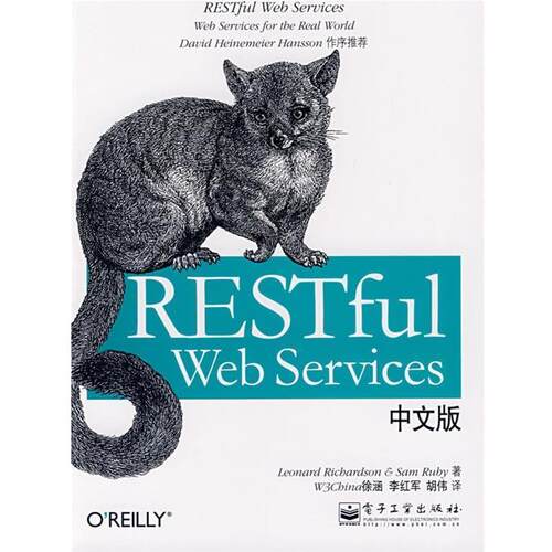 【正版书】 RESTful Web Services中文版 （美）理查森（Richardson,L.）　等著,徐涵　等译 电子工业出版社