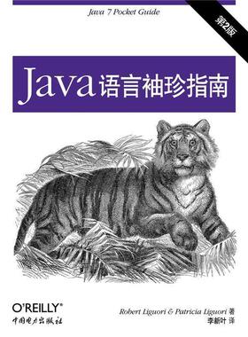 【正版】java语言袖珍指南Robert Liguori Patri [美]罗伯特·利古力
