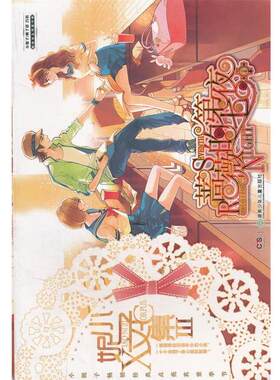 【正版】小妮子文集-蔷薇的第七夜（1） 小妮子、桃子夏