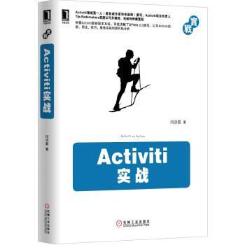 【正版】Activiti实战 闫洪磊