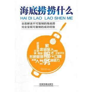徐亚名 海底捞捞什么 正版