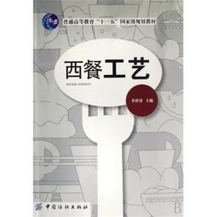 宋晓珂 朝阳辽代画像石刻 正版