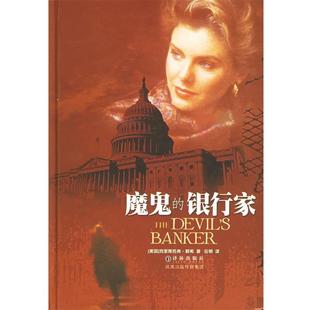 银行家 The 美 正版 克里斯托弗·赖 2003 魔鬼 Banker Devils