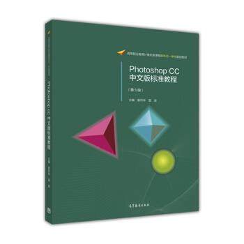 【正版】Photoshop CC中文版标准教程 雷波