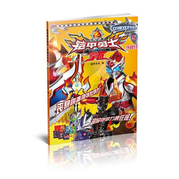 【正版】铠甲勇士拿瓦5 双模式开启 漫界文化