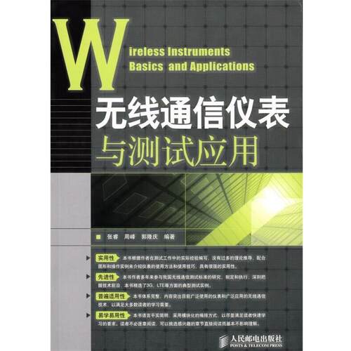 电信通信