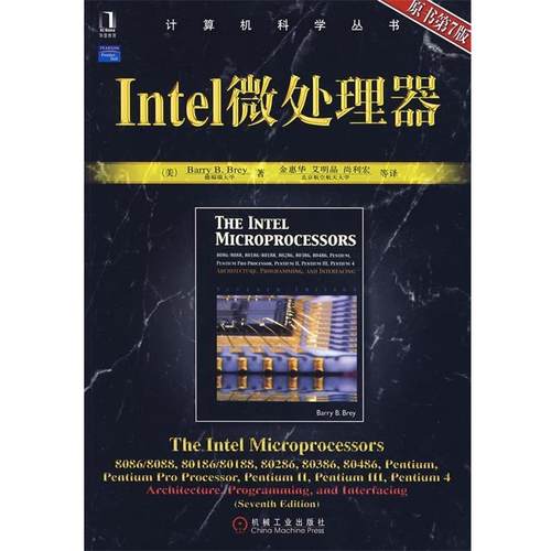 【正版】Intel微处理器 布雷