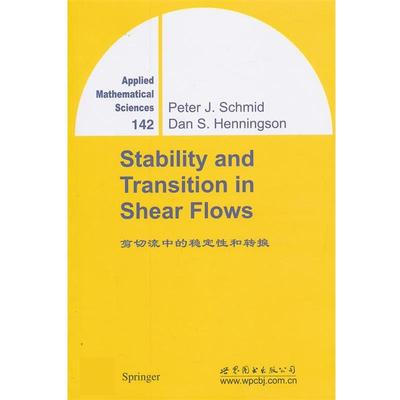 【正版】剪切流中的稳定性和转捩 [美]斯科姆（Sch