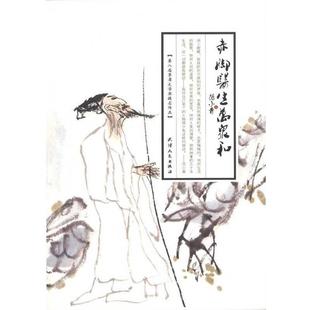 【正版】赤脚医生万泉和 范小青