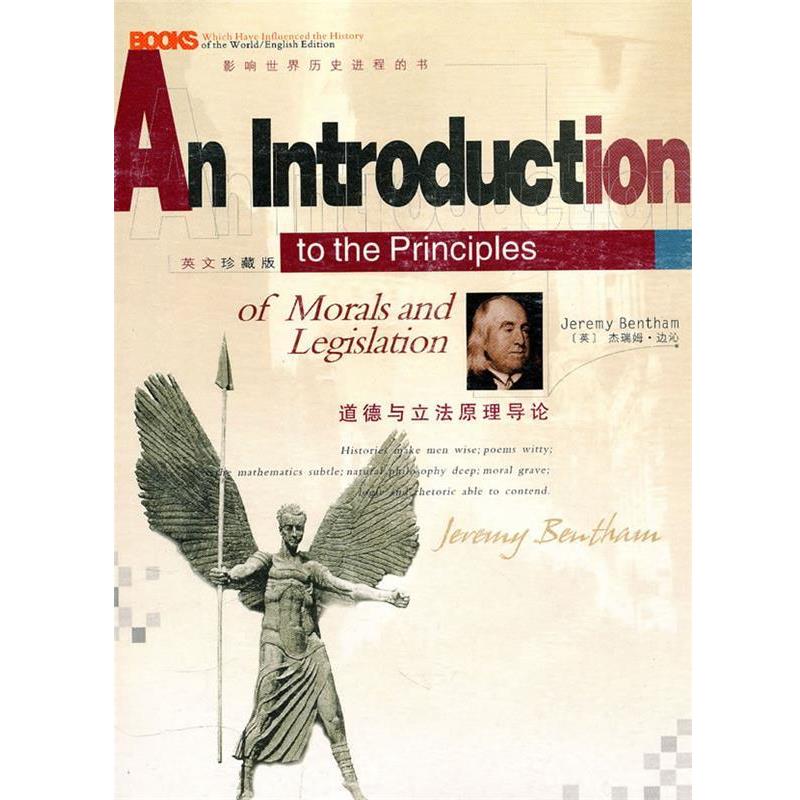 【正版】道德与立法原理导论（影响世界历史进程的书）（英文） Jeremy Ben