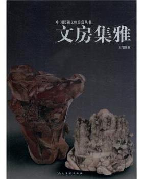 【正版】中国美术评鉴 2011  1 罗一平山水画 王青路